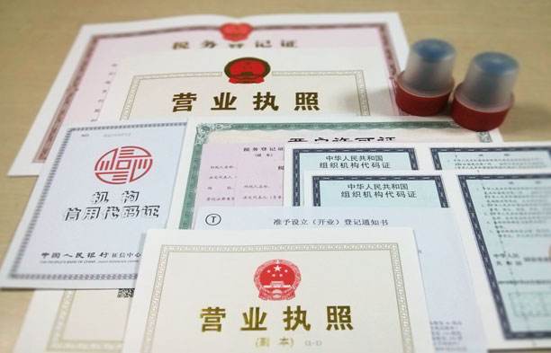 公司注册代理 公司注册代理